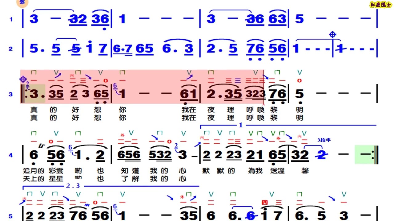 真的好想你 - G調伴奏(動態譜)