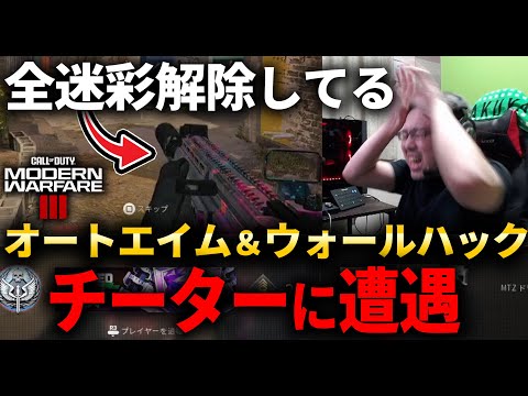 [Vicious] My first encounter with a cheater in MW3! I got completely beaten down by an auto-aim a...