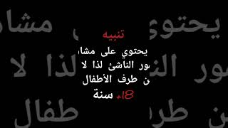 فيلم قصير الغابة المسكونة قريبا