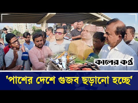খিলক্ষেতের মন্দির ঘিরে আবারও বা/গ/বি/ত/ন্ডা | Khilkhet Temple | Controvercy | Kaler Kantho
