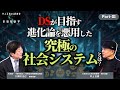 種を超えた利他行動、ボノボと日本人