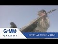 หมากเกมนี้ - อินคา【OFFICIAL MV】