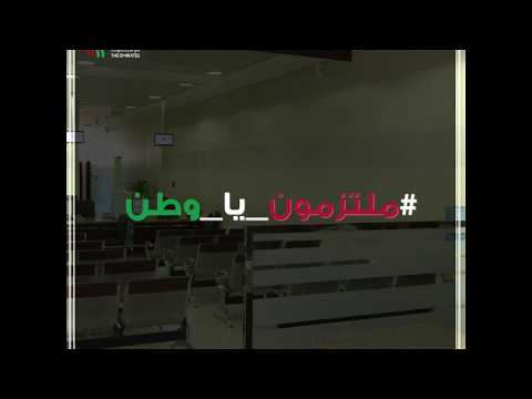 القيادة العامة لشرطة عجمان تدعوكم لإنجاز معاملاتكم عن بعد باستخدام الأنظمة الذكية والإلكترونية