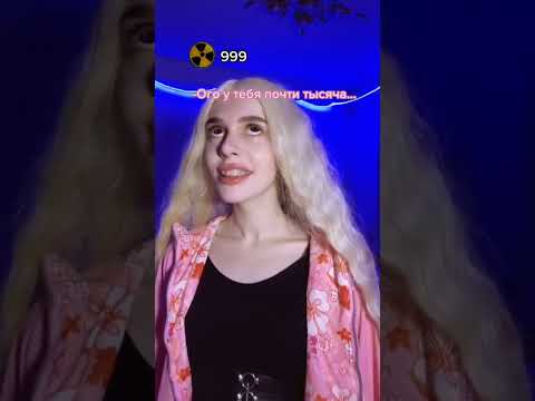 pov: баллы ТОКСИЧНОСТИ