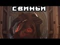 Wolfenstein II: The New Colossus (7) Содомия
