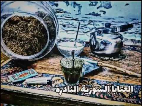 العتابا السورية خدي هل قلب من صدري وعمري