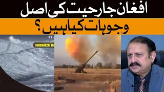 Afghan Aggression Explained — The Hidden Motives Revealed | Infocus | Dawn News