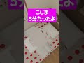 朝のあと5分だけあるある#Shorts