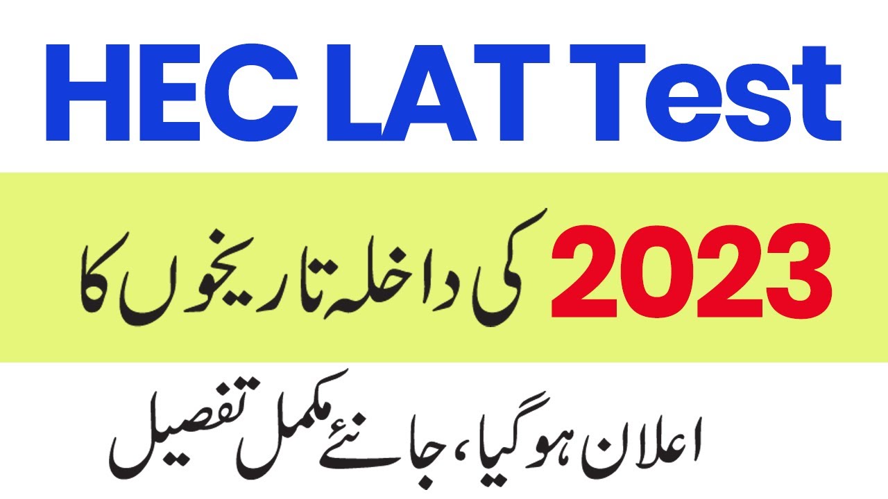 hec-lat-test-2023-dates-law-admission-test-2023-lat-test-paper-pattern-2023-lat-test-fees