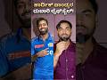 ಹಾರ್ದಿಕ್ ಪಾಂಡ್ಯ ಅವರ ಬಳಿ ಇಷ್ಟೊಂದು ಹಣ ಎಲ್ಲಿಂದ ಬರ್ತಿದೆ? #shortsviral #kannada #kannada