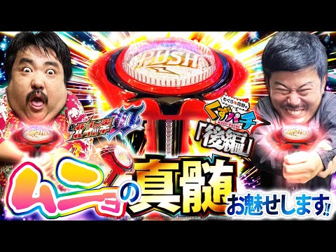 くずぱち maxresdefault.jpg