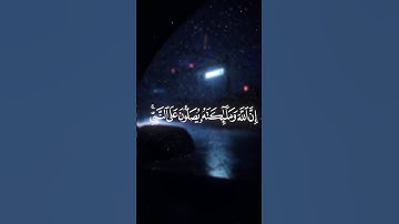 قران كريم صلو على رسول الله ﷺ #اللهم_صلي_على_نبينا_محمد #قران_كريم #قران #صلوا_على_رسول_الله#quran