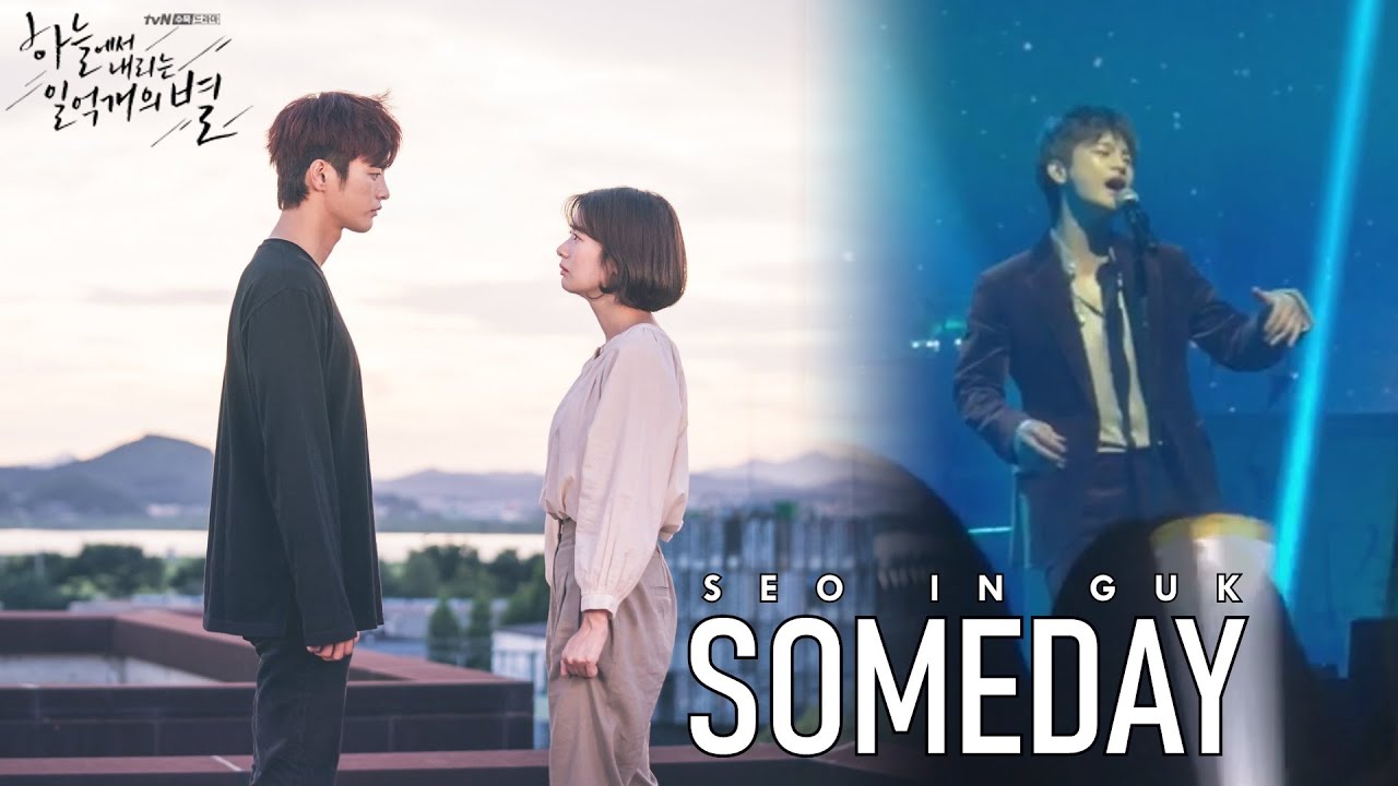 Someday - Seo In Guk 서인국 [Live version]