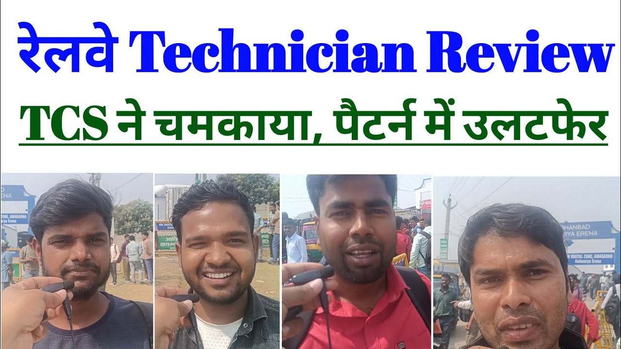 Railway Technician Exam Review & Analysis || Today 06 March 2026 : First Shift || Mock के विपरीत आया