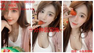 斗鱼douyu 秀秀呢 20210215