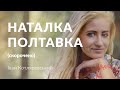 Іван Котляревський — Наталка Полтавка (аудіокнига скорочено)