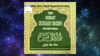 Surah Yasin [Ayat 1 - Ayat 21] - Dato' Hajjah Rogayah Bte Sulong