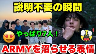 Download Lagu ホビが突然のインスタ投稿、ARMYは号泣😭「ついに7人揃った!」一方、テテの超大型契約が話題に😱 MP3 Download Lagu ホビが突然のインスタ投稿、ARMYは号泣😭「ついに7人揃った!」一方、テテの超大型契約が話題に😱 MP3