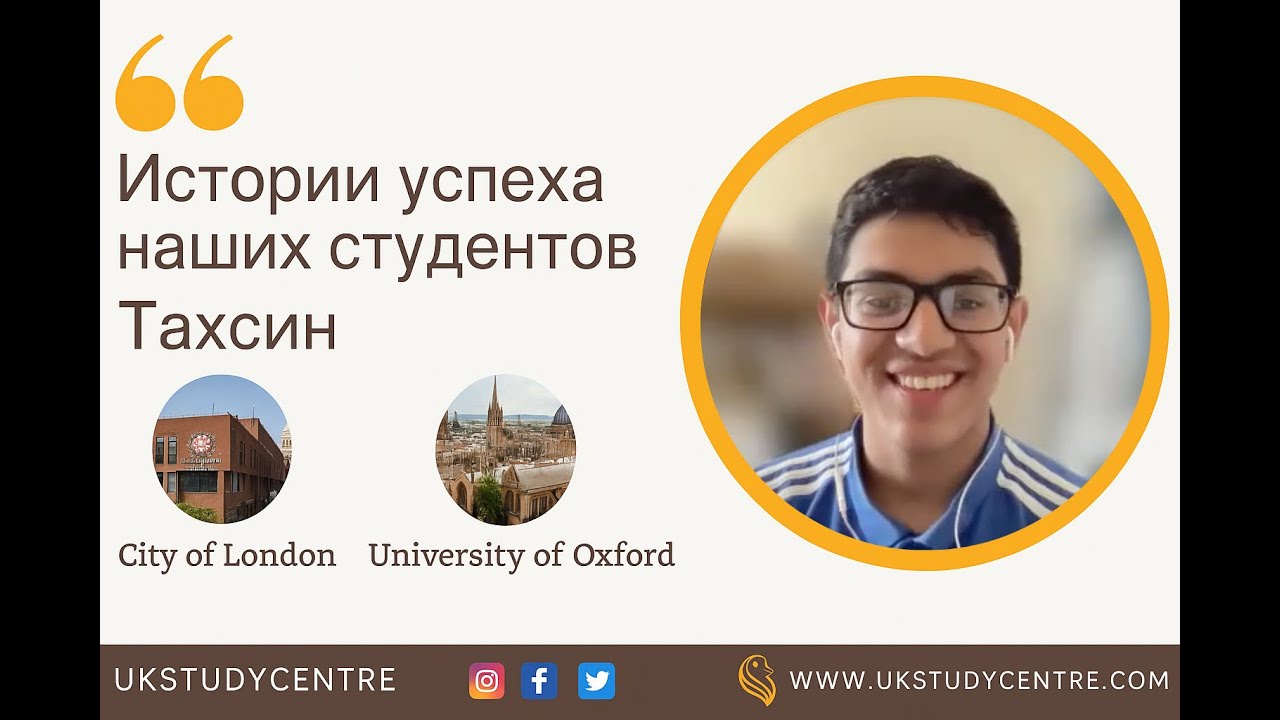 UKSC Истории успеха: Тахсин Абудул Мухаймин (ИИ Перевод )