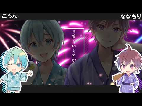 すとぷりさんの苺色夏花火歌ってみた！