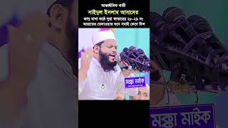 Emotional Tilawat of Surah Al-Fath (28-29) | Qari Saidul Islam Asad’s Heart-Touching Voice 🌿✨