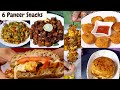 पनीर से बनाएं 6 मजेदार स्नैक्स | Perfect for Snacks Time 😋| झटपट और टेस्टी रेसिपी #recipe #food