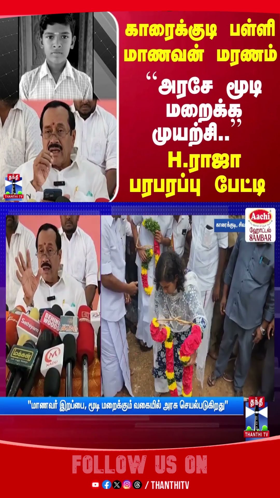 H. Raja sensational interview || TN Politics || BJP