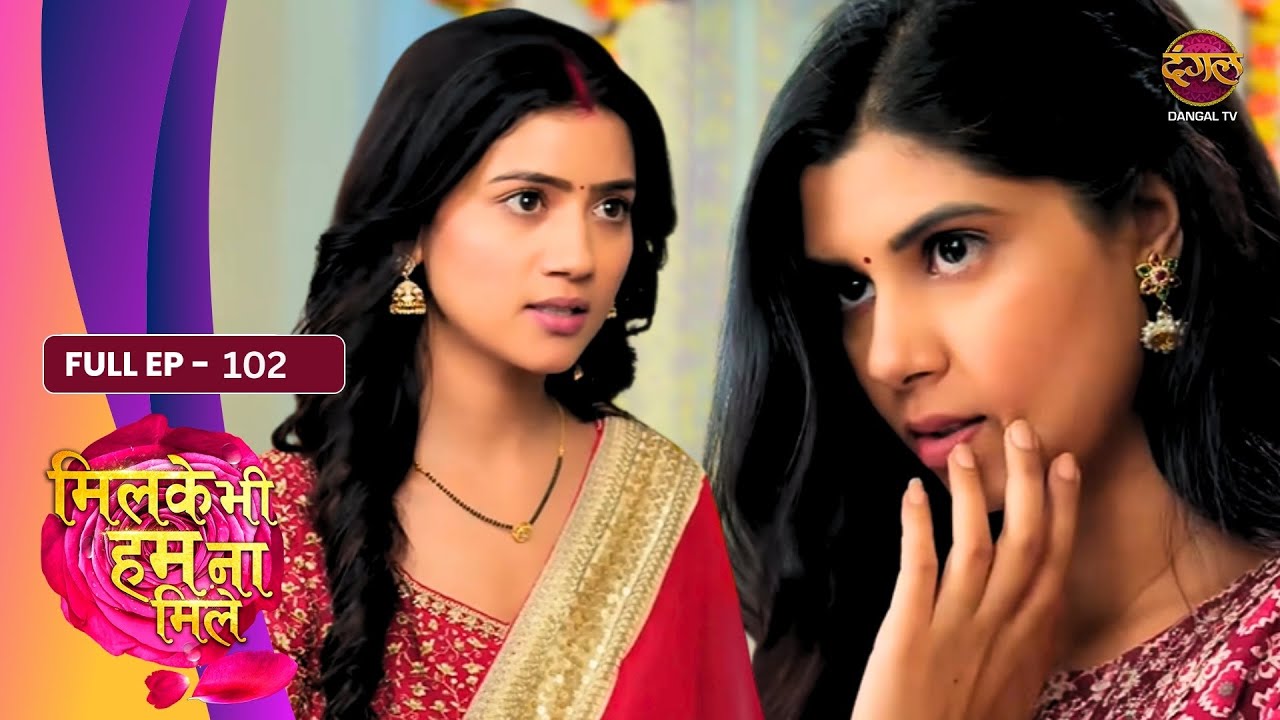 Milke Bhi Hum Na Mile | Full EP - 102 | Reva Ne Expose Ki Fake Pregnancy, Lata Ki Sazish | Dangal TV