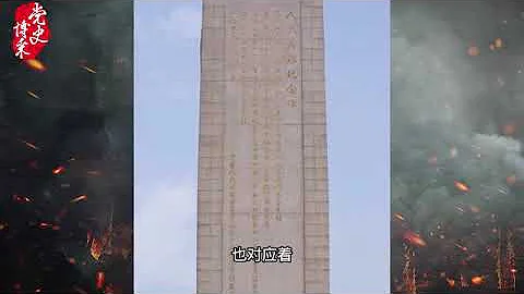為什麼毛澤東不允許人民英雄紀念碑紀念碑碑文中有「中國共產黨」的任何字眼？人民英雄永垂不朽是人民英雄紀念碑正面所鐫刻著毛澤東題寫的八個鎦金大字。People's Heroes Monument - 天天要聞