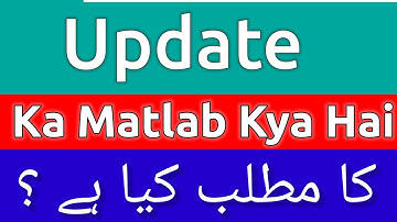 Update Meaning In Urdu | Update Meaning | Update Ka Matlab Kya Hota Hai | Update Ka Matlab Kya Hai