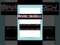 Binary Search