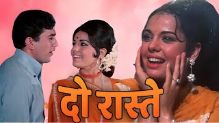 मेरे नसीब में तेरा प्यार नहीं | Rajesh Khanna | Mumtaz | Emotional Heart Touching Movie | HD