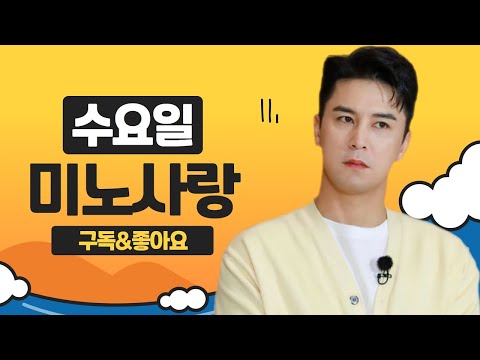 회초리,민원만족  응원방송합니다 수요일 엔 <strong>미노사랑</strong>!!