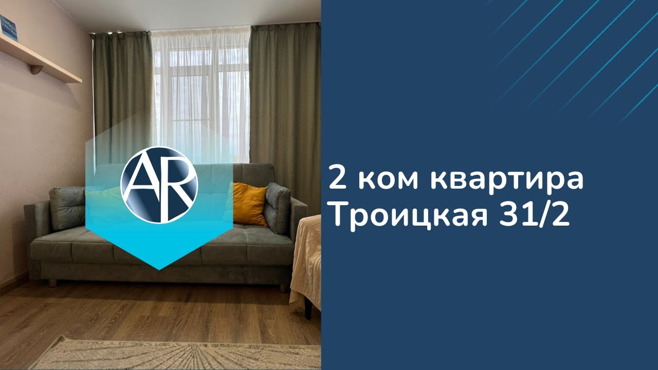 Сдаем 2 ком квартиру в Адлере в ЖК \"Голубые дали\" | Снять квартиру в ...
