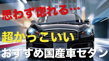 かっこいい車