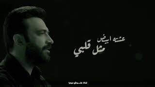 مصطفى الربيعي مثل روحي ٢٠٢٠ جديد وحصري ♥️
