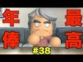 【パワプロ2016】プロ野球史上最高年俸更新!? ３年目オフシーズン！【マイライフ#38】