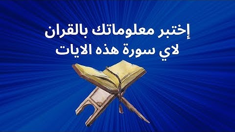 صفات عباد الرحمن #القران الكريم