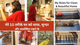 इन 10 तरीकों से आप भी अपने घर को साफ़ और सुन्दर बनायें , Home Cleaning ,Decluttering & Organisation