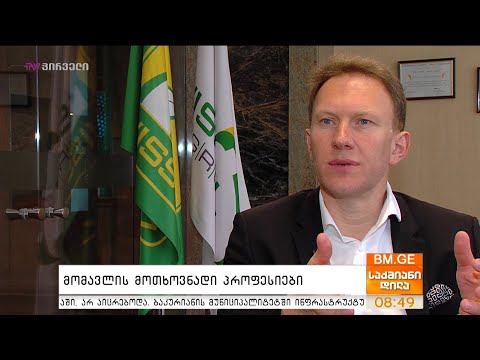 მომავლის მოთხოვნადი პროფესიები