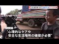 「何も残っていません」ネパール土石流災害発生から1か月　被災した3万2000人超の子どもたち　求められる支援｜TBS NEWS DIG