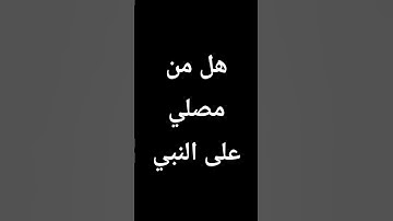 #تلاوة_خاشعة #اكسبلور #الرحمن #اسلام_صبحي #لايك #الظروف #راحة_نفسية #المراه #دويتو #المراره #القارىء