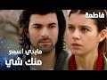 مسلسل فاطمة مقطع من الحلقة 28 Fatmagül ün Suçu Ne مابدي أسمع منك شي 