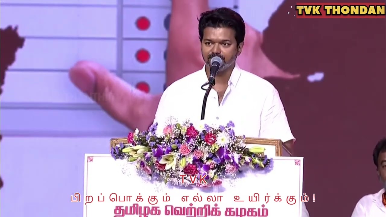 TVK VIJAY SPEECH IN COIMBATORE 🔥