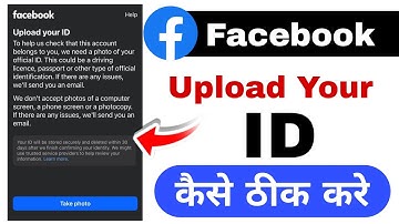 Upload your id facebook upload your id facebook problem 2025