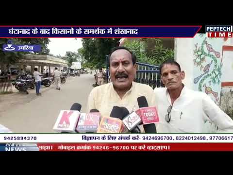 घंटानाद के बाद किसानों के समर्थन में शंखनाद dist linux