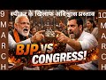 संसद में महासंग्राम! Speaker Om Birla के खिलाफ अविश्वास प्रस्ताव पर भिड़े पक्ष-विपक्ष। #bjp #modi