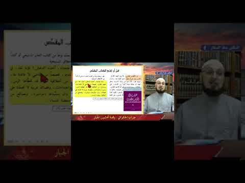 كتاب غريب اسمه الكتاب المقدس منقذ السقار مناظرة شخصية المسيح