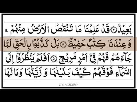 Surah Qaf The Letter Qaaf   Beautiful Quran Tilawat HD#itq #beautifull# voice#quran  سورة ق