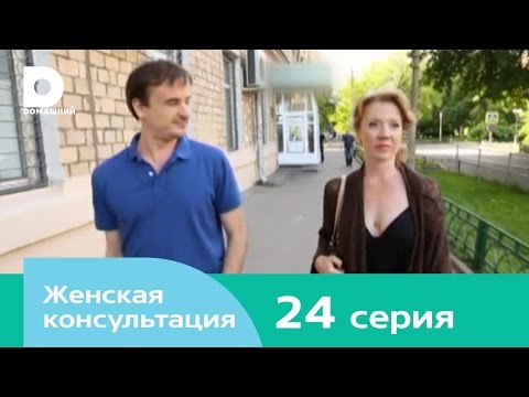 Женская консультация 24